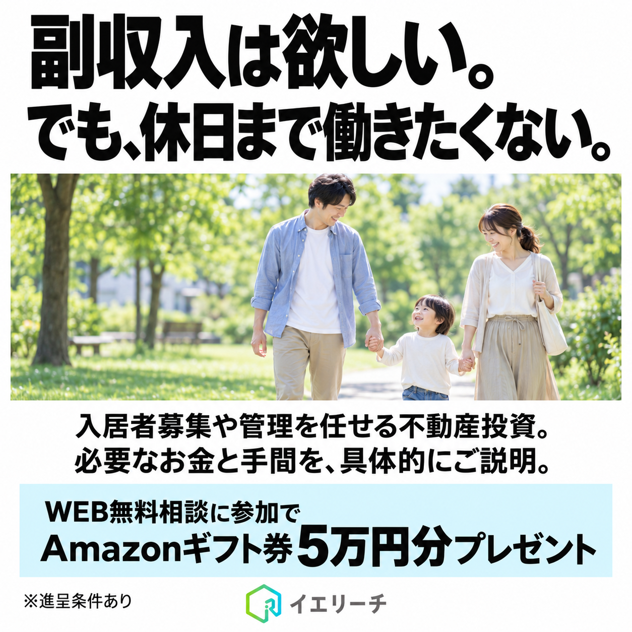 家族で過ごす休日のイメージ