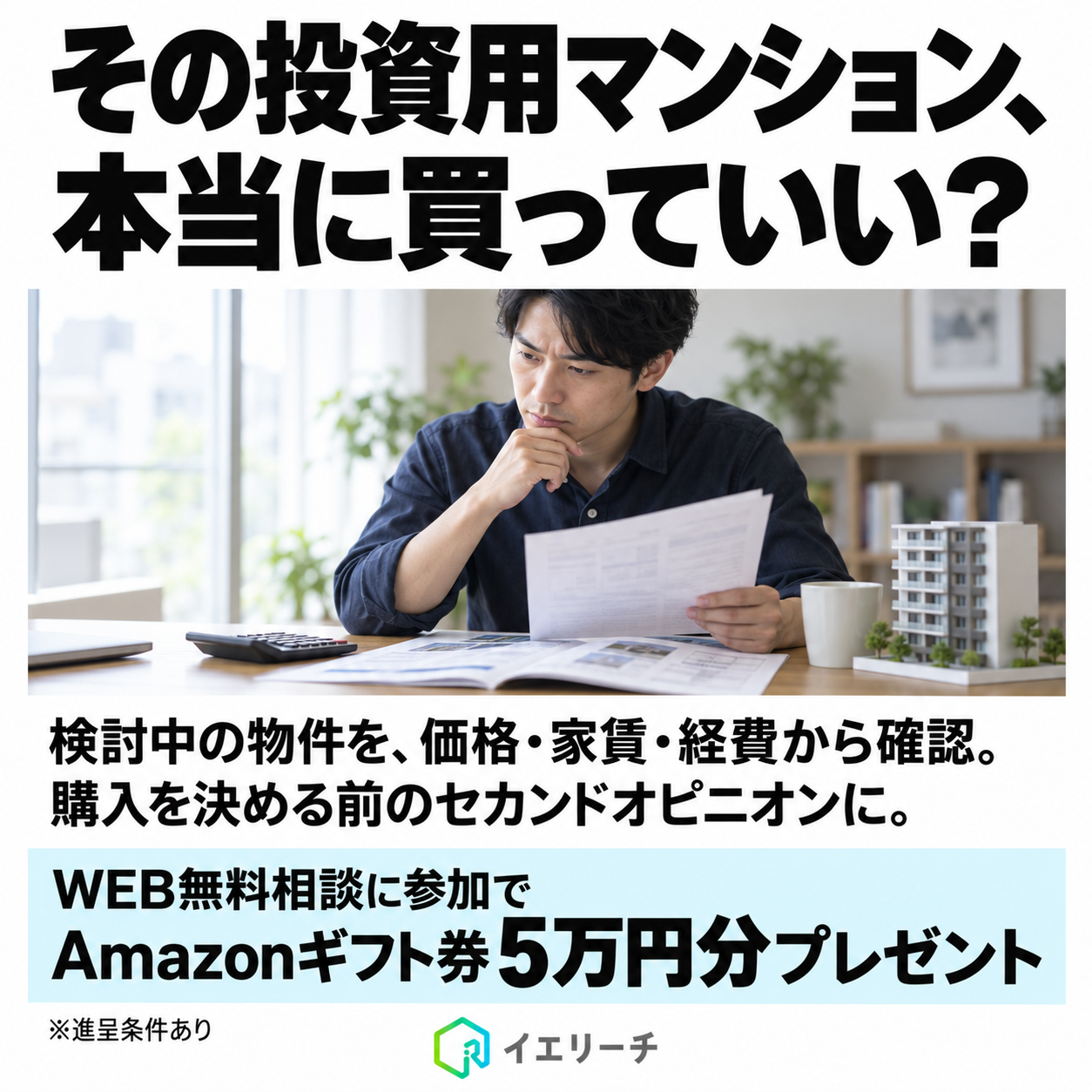 架空サンプルのイメージ写真。実際の相談者ではありません